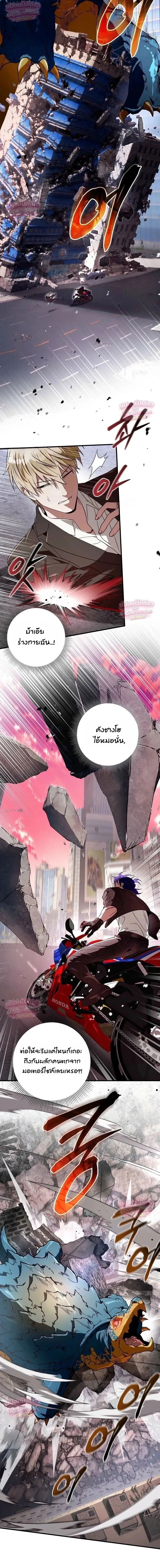 The Delusional Hunter in Another World เชื่อเถอะ ฉันเป็นฮันเตอร์ห่วยแตก ตอนที่ 106 หน้า 2