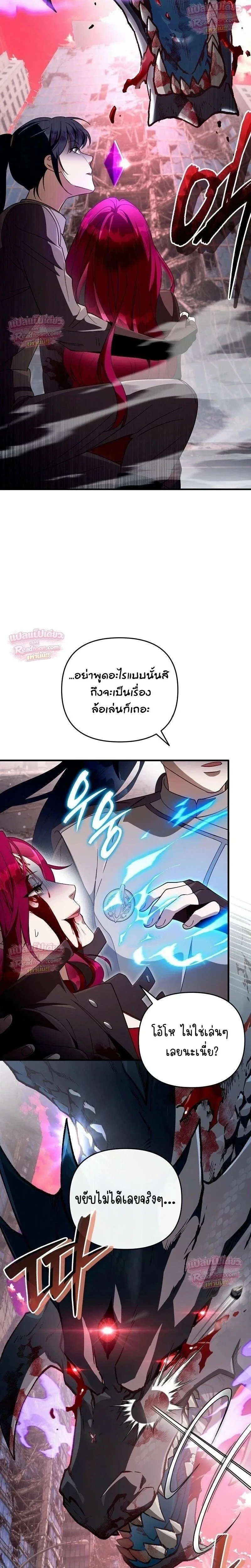 The Delusional Hunter in Another World เชื่อเถอะ ฉันเป็นฮันเตอร์ห่วยแตก ตอนที่ 106 หน้า 25
