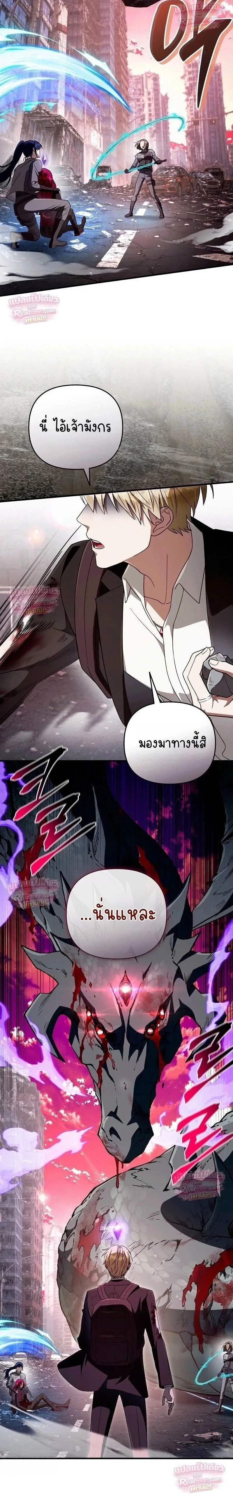 The Delusional Hunter in Another World เชื่อเถอะ ฉันเป็นฮันเตอร์ห่วยแตก ตอนที่ 106 หน้า 26
