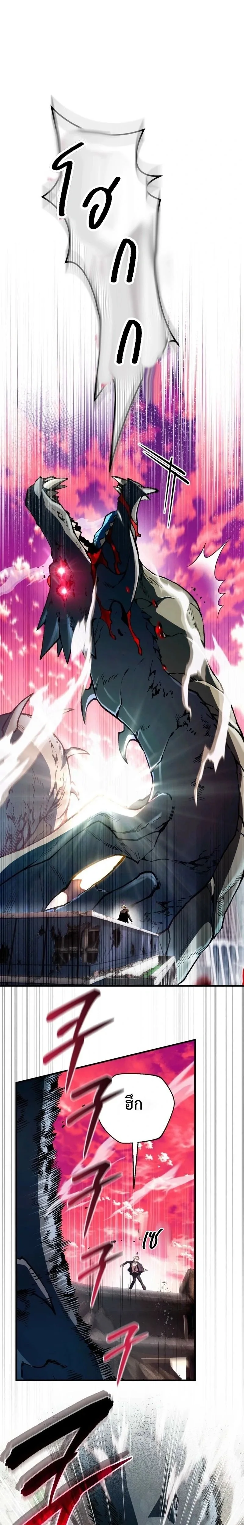 The Delusional Hunter in Another World เชื่อเถอะ ฉันเป็นฮันเตอร์ห่วยแตก ตอนที่ 107 หน้า 18