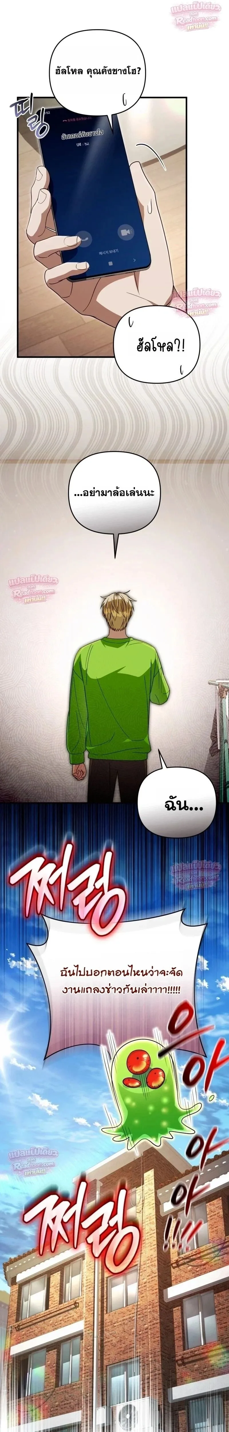 The Delusional Hunter in Another World เชื่อเถอะ ฉันเป็นฮันเตอร์ห่วยแตก ตอนที่ 108 หน้า 10