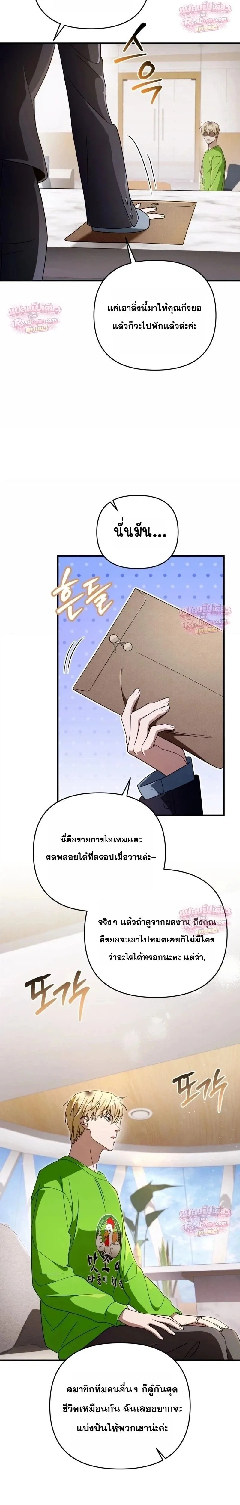 The Delusional Hunter in Another World เชื่อเถอะ ฉันเป็นฮันเตอร์ห่วยแตก ตอนที่ 108 หน้า 17