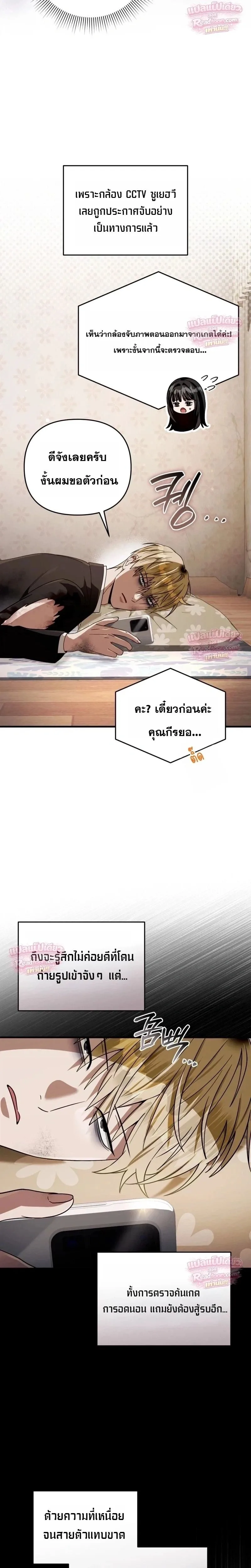 The Delusional Hunter in Another World เชื่อเถอะ ฉันเป็นฮันเตอร์ห่วยแตก ตอนที่ 108 หน้า 2