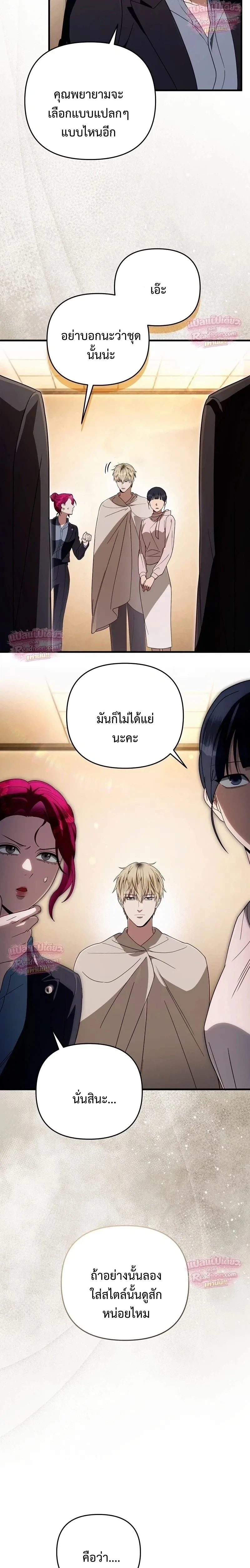 The Delusional Hunter in Another World เชื่อเถอะ ฉันเป็นฮันเตอร์ห่วยแตก ตอนที่ 109 หน้า 13