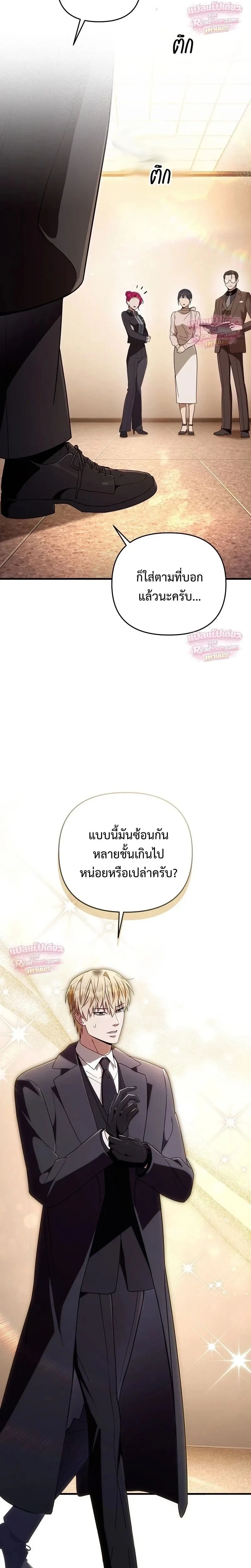 The Delusional Hunter in Another World เชื่อเถอะ ฉันเป็นฮันเตอร์ห่วยแตก ตอนที่ 109 หน้า 14