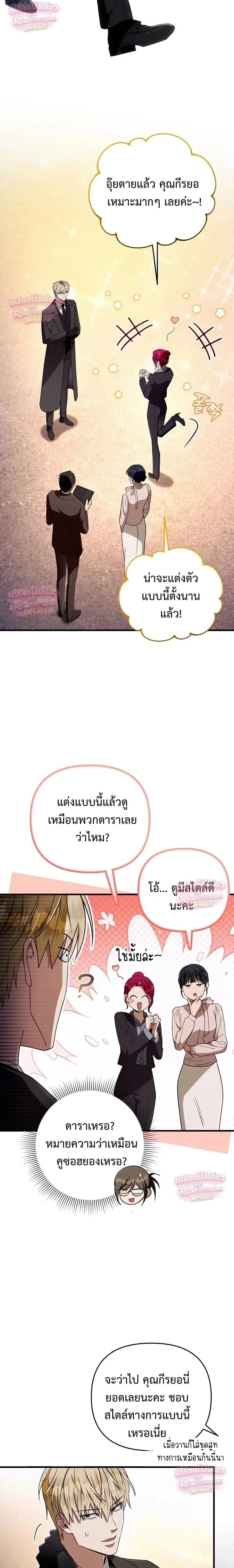 The Delusional Hunter in Another World เชื่อเถอะ ฉันเป็นฮันเตอร์ห่วยแตก ตอนที่ 109 หน้า 15