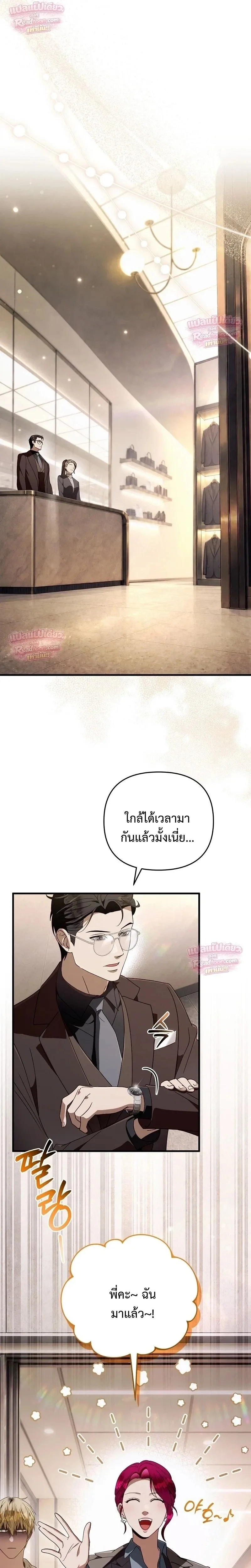 The Delusional Hunter in Another World เชื่อเถอะ ฉันเป็นฮันเตอร์ห่วยแตก ตอนที่ 109 หน้า 4