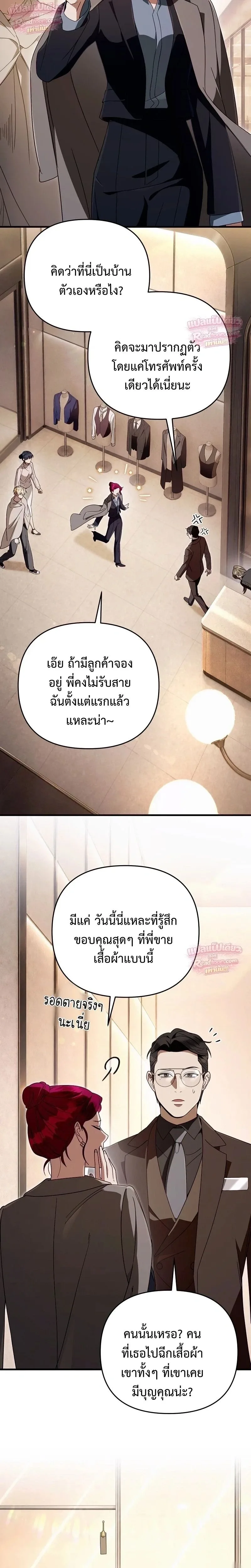 The Delusional Hunter in Another World เชื่อเถอะ ฉันเป็นฮันเตอร์ห่วยแตก ตอนที่ 109 หน้า 5