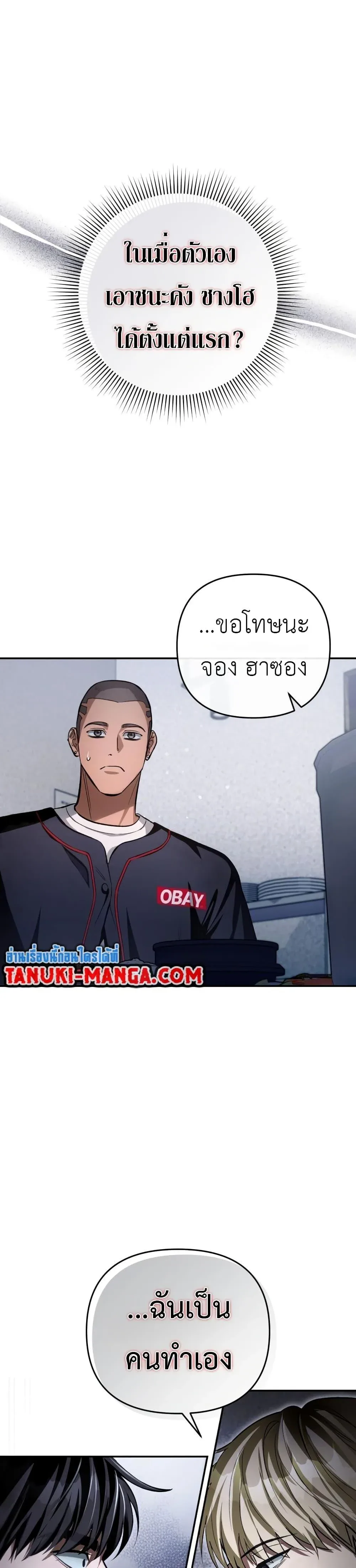 The Delusional Hunter in Another World เชื่อเถอะ ฉันเป็นฮันเตอร์ห่วยแตก ตอนที่ 14 หน้า 13