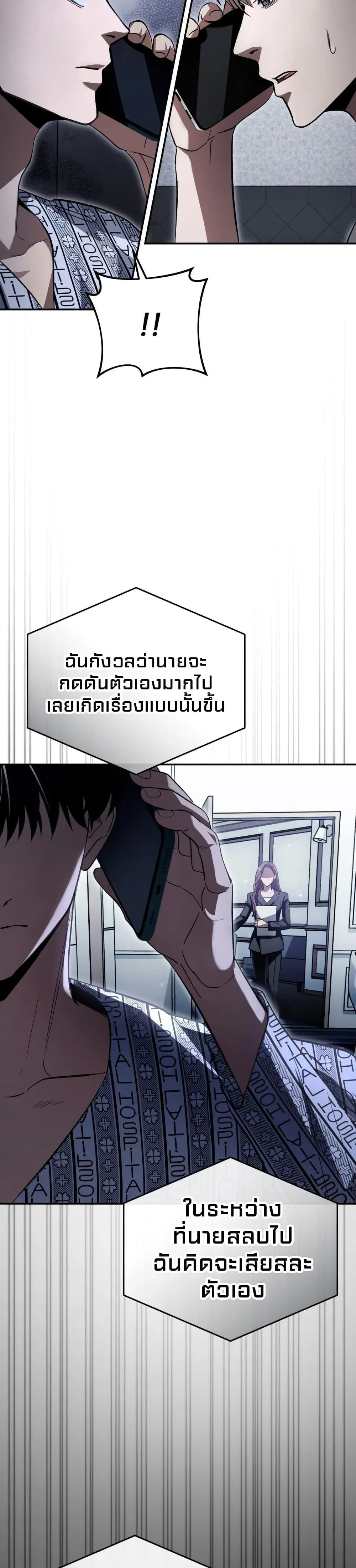 The Delusional Hunter in Another World เชื่อเถอะ ฉันเป็นฮันเตอร์ห่วยแตก ตอนที่ 14 หน้า 14