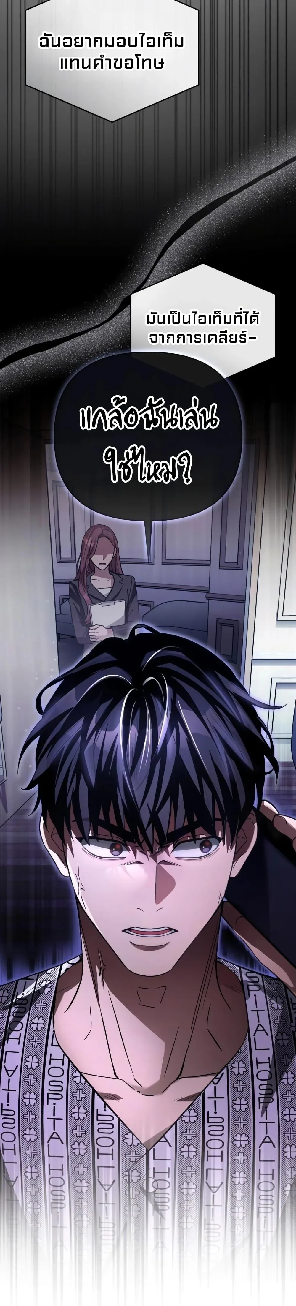 The Delusional Hunter in Another World เชื่อเถอะ ฉันเป็นฮันเตอร์ห่วยแตก ตอนที่ 14 หน้า 15