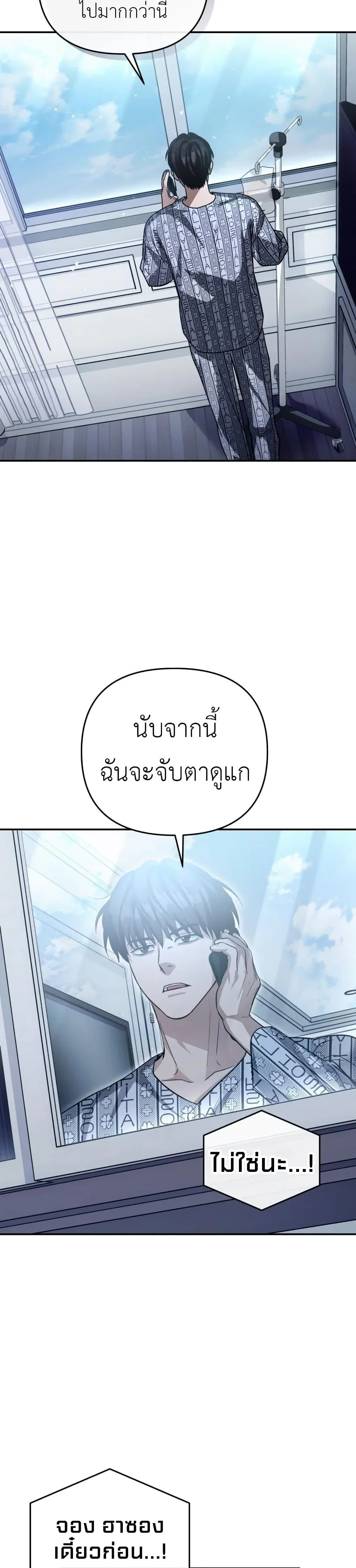 The Delusional Hunter in Another World เชื่อเถอะ ฉันเป็นฮันเตอร์ห่วยแตก ตอนที่ 14 หน้า 19