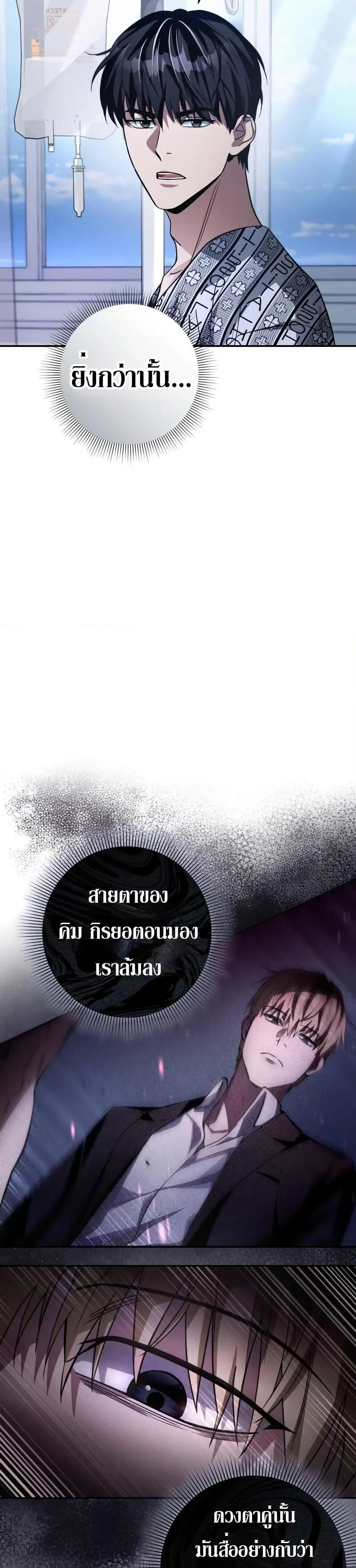 The Delusional Hunter in Another World เชื่อเถอะ ฉันเป็นฮันเตอร์ห่วยแตก ตอนที่ 14 หน้า 25
