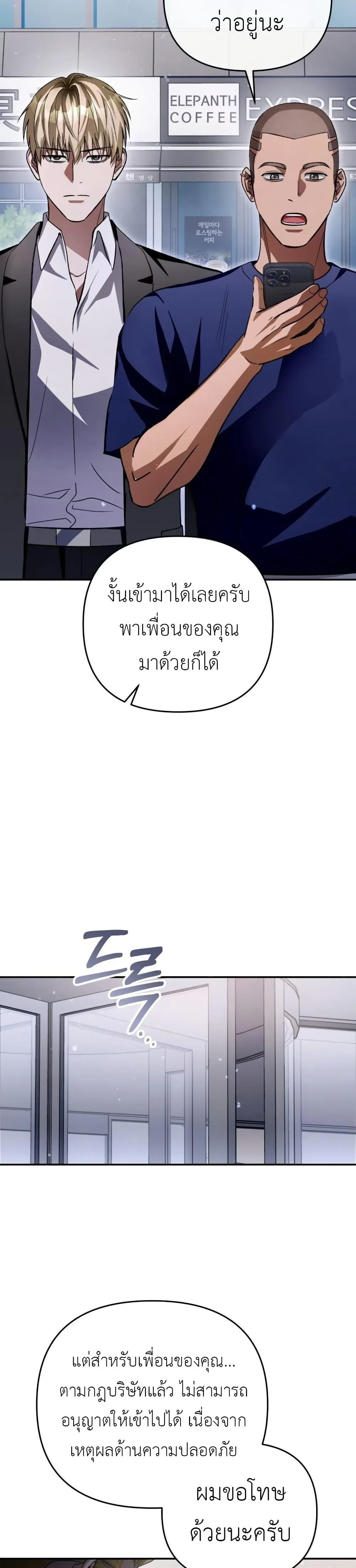 The Delusional Hunter in Another World เชื่อเถอะ ฉันเป็นฮันเตอร์ห่วยแตก ตอนที่ 14 หน้า 42