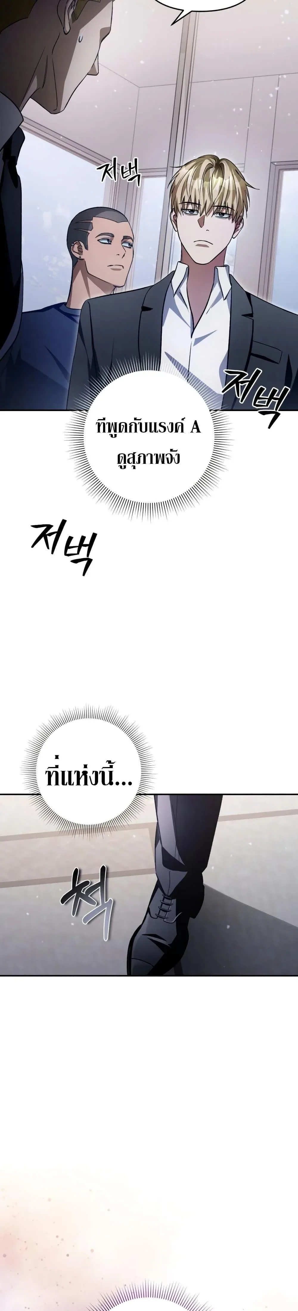 The Delusional Hunter in Another World เชื่อเถอะ ฉันเป็นฮันเตอร์ห่วยแตก ตอนที่ 14 หน้า 43