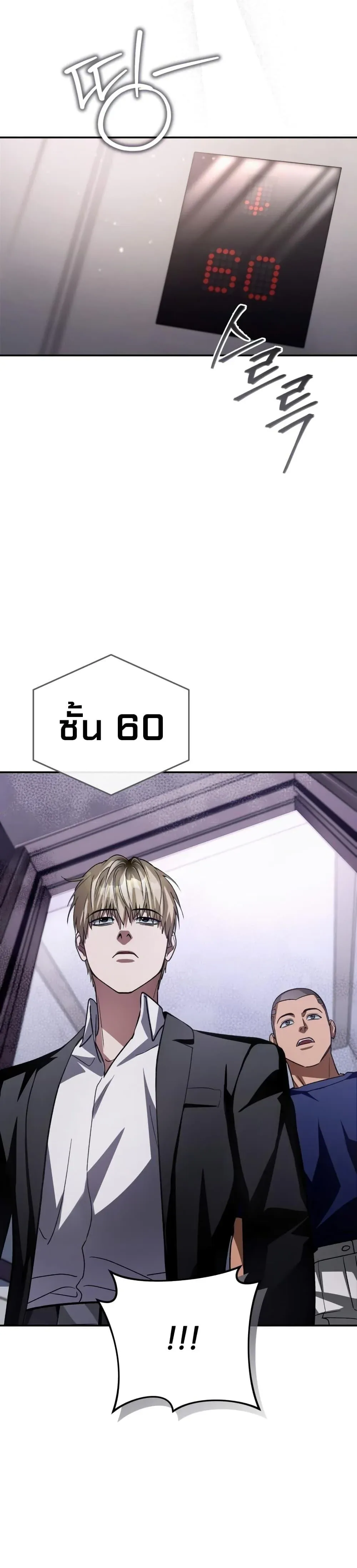 The Delusional Hunter in Another World เชื่อเถอะ ฉันเป็นฮันเตอร์ห่วยแตก ตอนที่ 14 หน้า 48