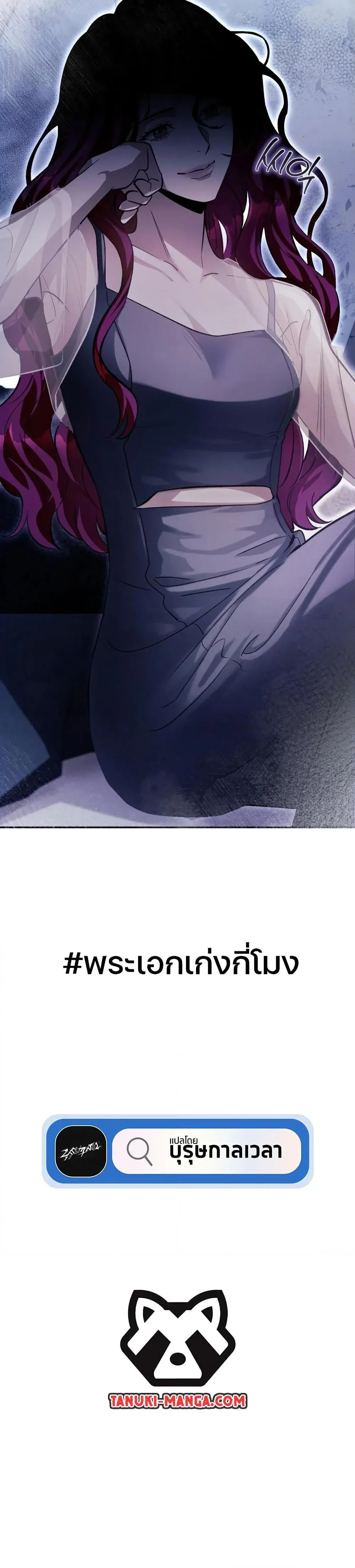 The Delusional Hunter in Another World เชื่อเถอะ ฉันเป็นฮันเตอร์ห่วยแตก ตอนที่ 14 หน้า 50