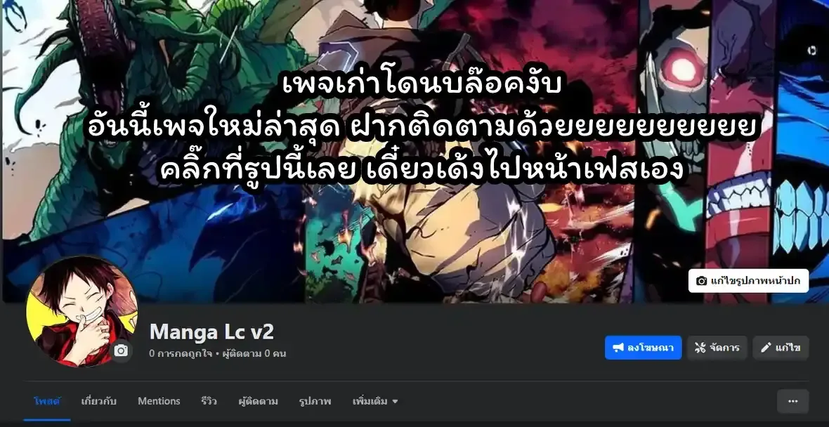 The Delusional Hunter in Another World เชื่อเถอะ ฉันเป็นฮันเตอร์ห่วยแตก ตอนที่ 14 หน้า 51