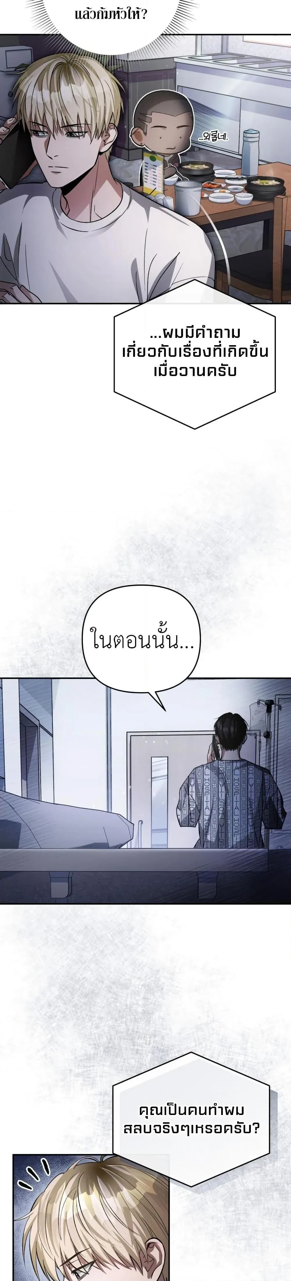 The Delusional Hunter in Another World เชื่อเถอะ ฉันเป็นฮันเตอร์ห่วยแตก ตอนที่ 14 หน้า 6
