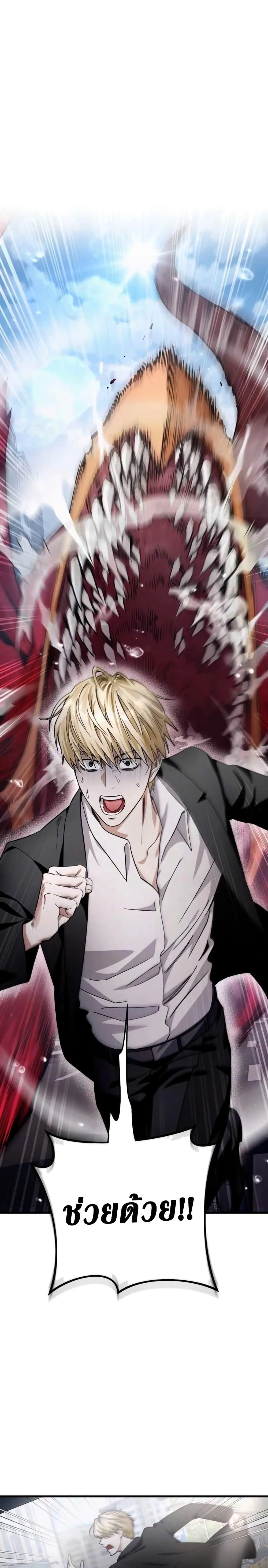 The Delusional Hunter in Another World เชื่อเถอะ ฉันเป็นฮันเตอร์ห่วยแตก ตอนที่ 2 หน้า 1