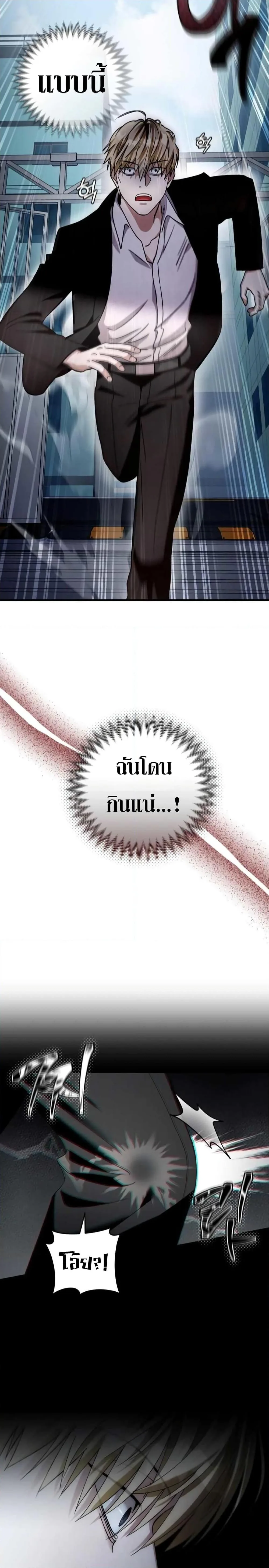 The Delusional Hunter in Another World เชื่อเถอะ ฉันเป็นฮันเตอร์ห่วยแตก ตอนที่ 2 หน้า 10