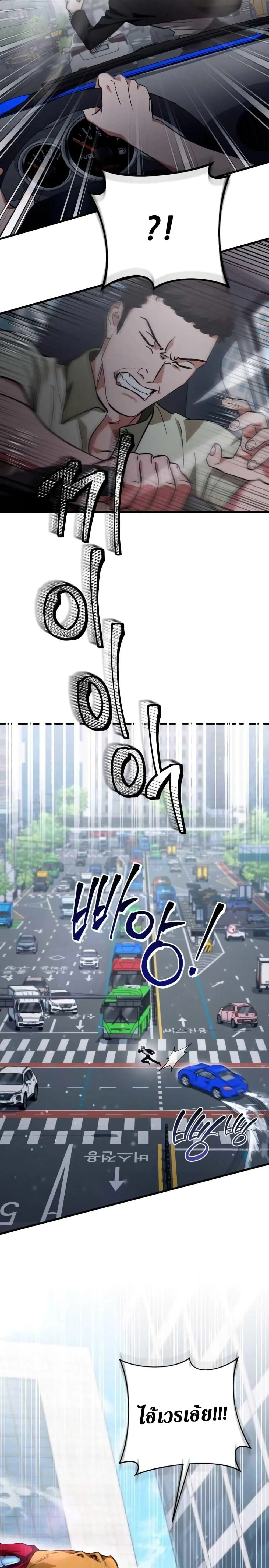 The Delusional Hunter in Another World เชื่อเถอะ ฉันเป็นฮันเตอร์ห่วยแตก ตอนที่ 2 หน้า 2