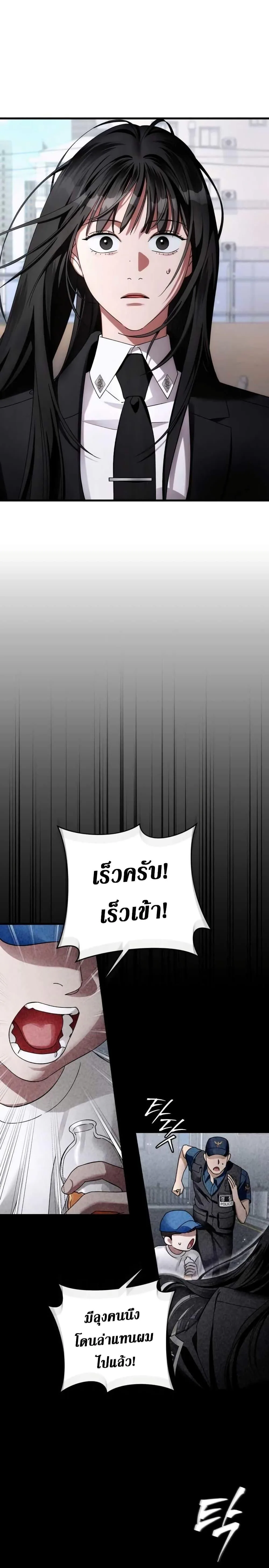 The Delusional Hunter in Another World เชื่อเถอะ ฉันเป็นฮันเตอร์ห่วยแตก ตอนที่ 2 หน้า 21