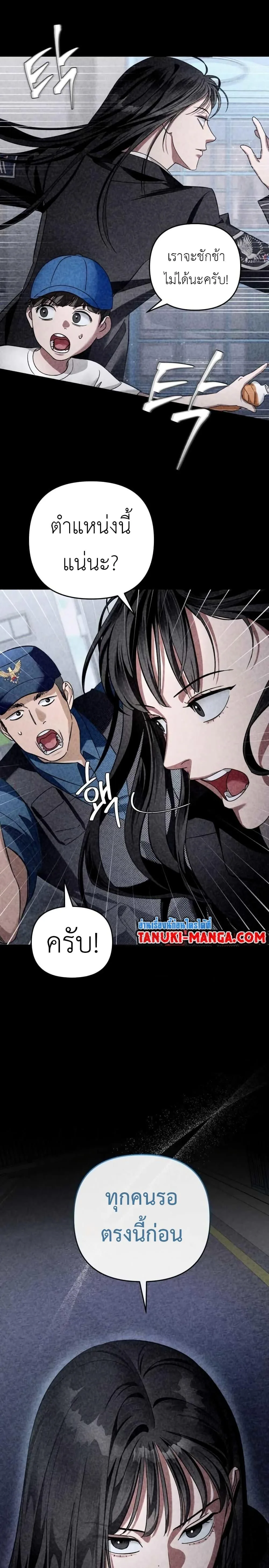 The Delusional Hunter in Another World เชื่อเถอะ ฉันเป็นฮันเตอร์ห่วยแตก ตอนที่ 2 หน้า 22