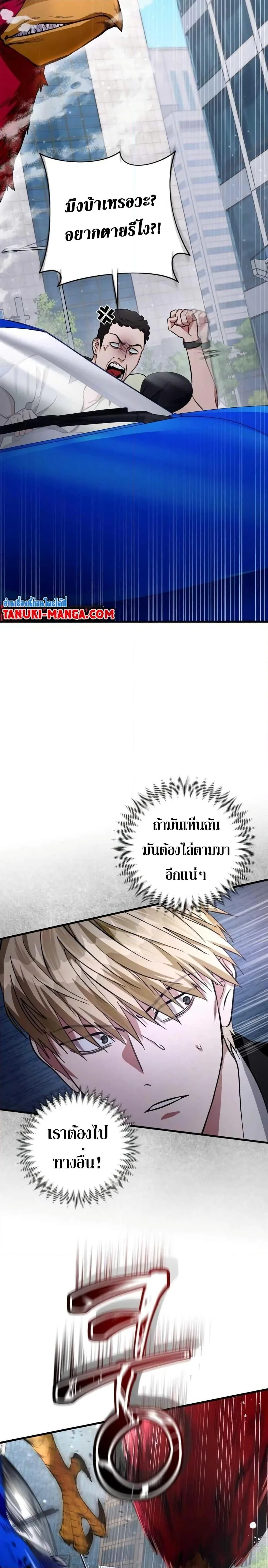 The Delusional Hunter in Another World เชื่อเถอะ ฉันเป็นฮันเตอร์ห่วยแตก ตอนที่ 2 หน้า 3