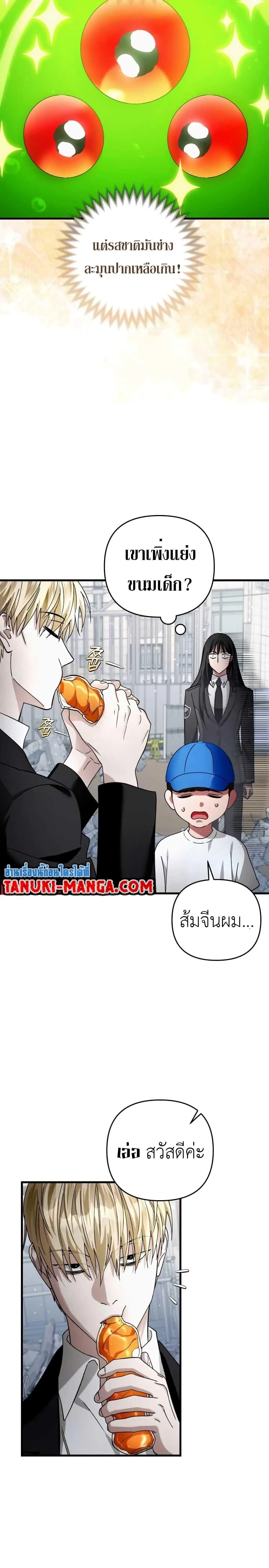 The Delusional Hunter in Another World เชื่อเถอะ ฉันเป็นฮันเตอร์ห่วยแตก ตอนที่ 2 หน้า 33