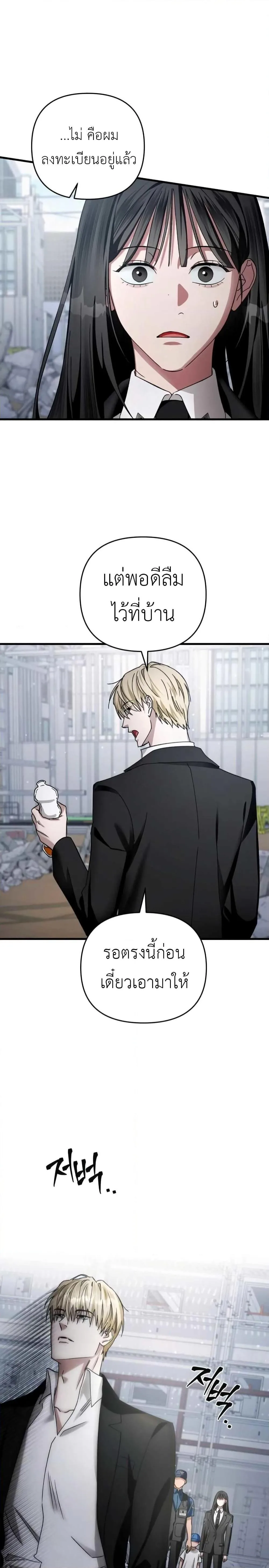 The Delusional Hunter in Another World เชื่อเถอะ ฉันเป็นฮันเตอร์ห่วยแตก ตอนที่ 2 หน้า 39