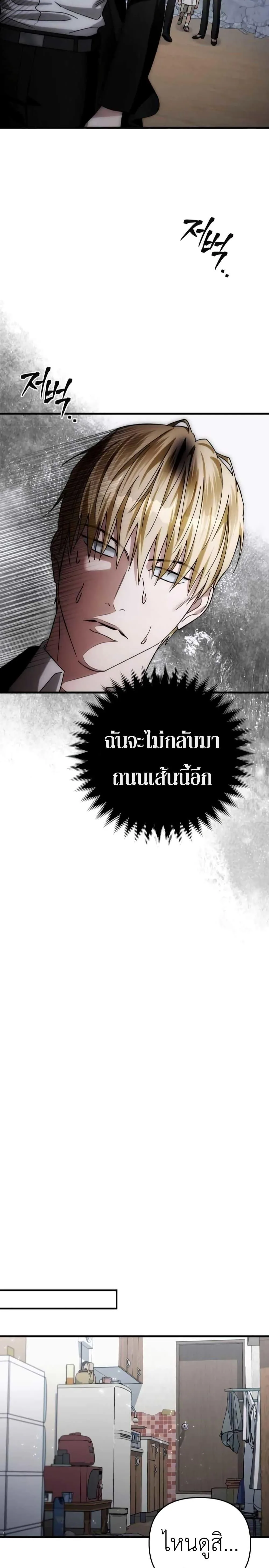 The Delusional Hunter in Another World เชื่อเถอะ ฉันเป็นฮันเตอร์ห่วยแตก ตอนที่ 2 หน้า 40