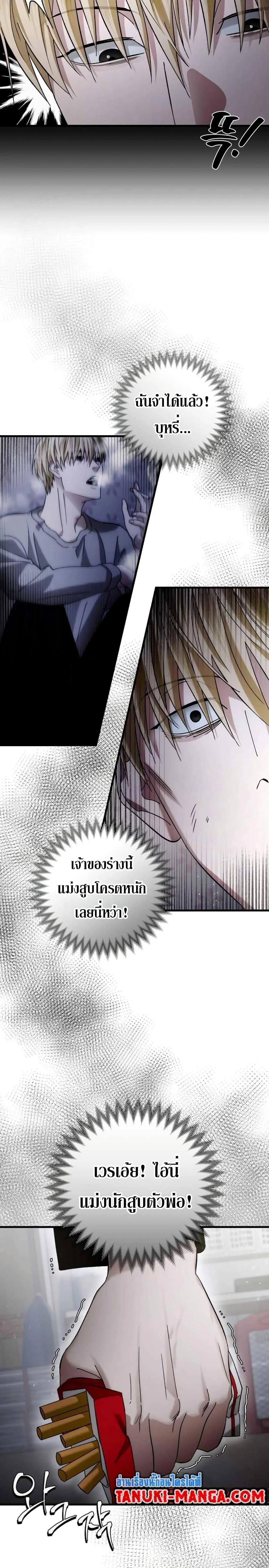 The Delusional Hunter in Another World เชื่อเถอะ ฉันเป็นฮันเตอร์ห่วยแตก ตอนที่ 2 หน้า 43