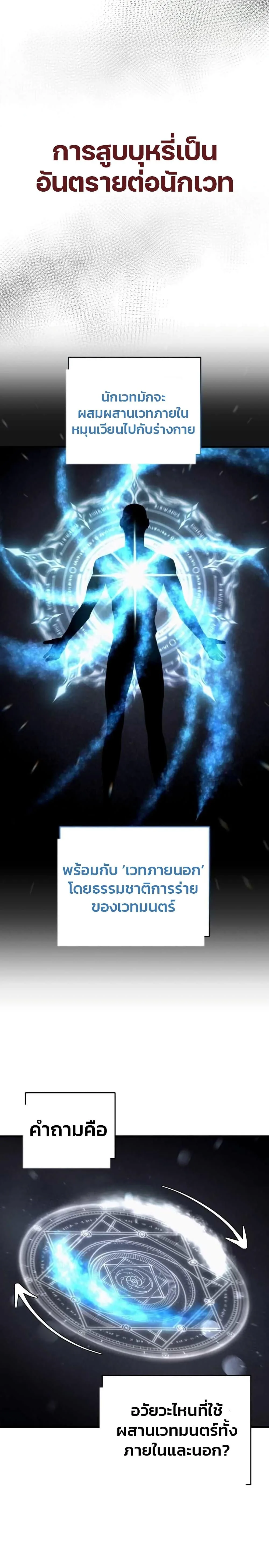 The Delusional Hunter in Another World เชื่อเถอะ ฉันเป็นฮันเตอร์ห่วยแตก ตอนที่ 2 หน้า 44