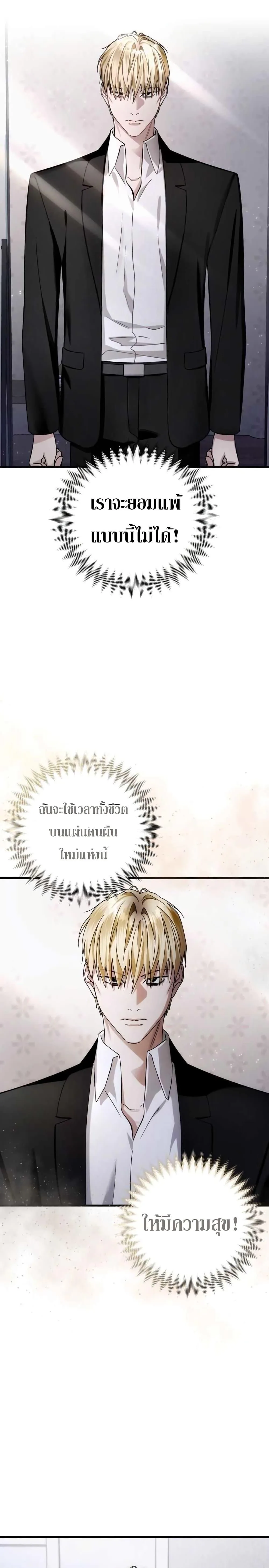The Delusional Hunter in Another World เชื่อเถอะ ฉันเป็นฮันเตอร์ห่วยแตก ตอนที่ 2 หน้า 48