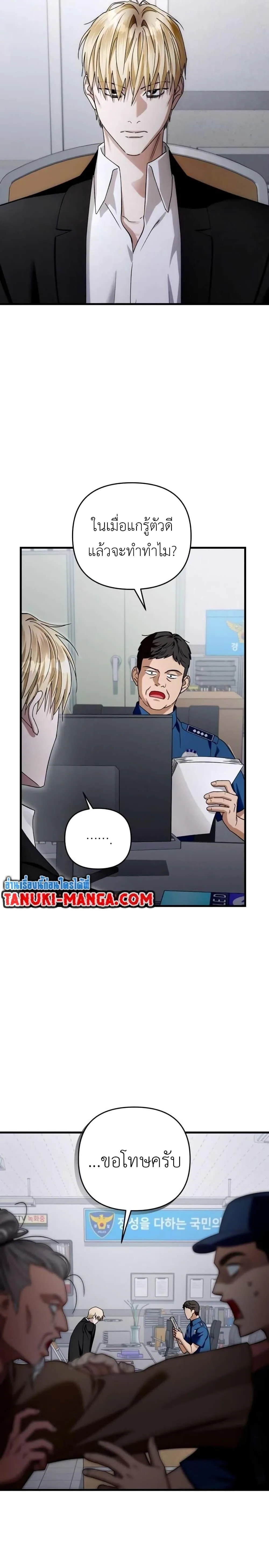The Delusional Hunter in Another World เชื่อเถอะ ฉันเป็นฮันเตอร์ห่วยแตก ตอนที่ 2 หน้า 49