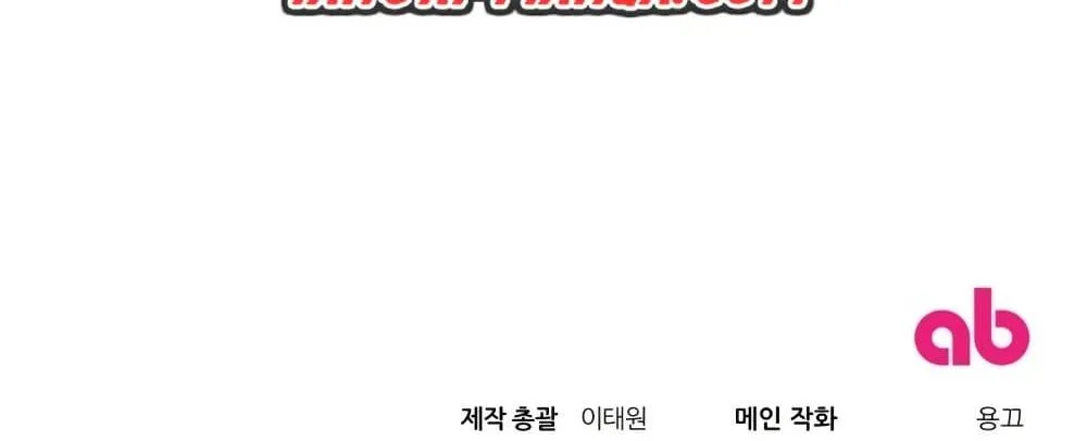 The Delusional Hunter in Another World เชื่อเถอะ ฉันเป็นฮันเตอร์ห่วยแตก ตอนที่ 21 หน้า 15