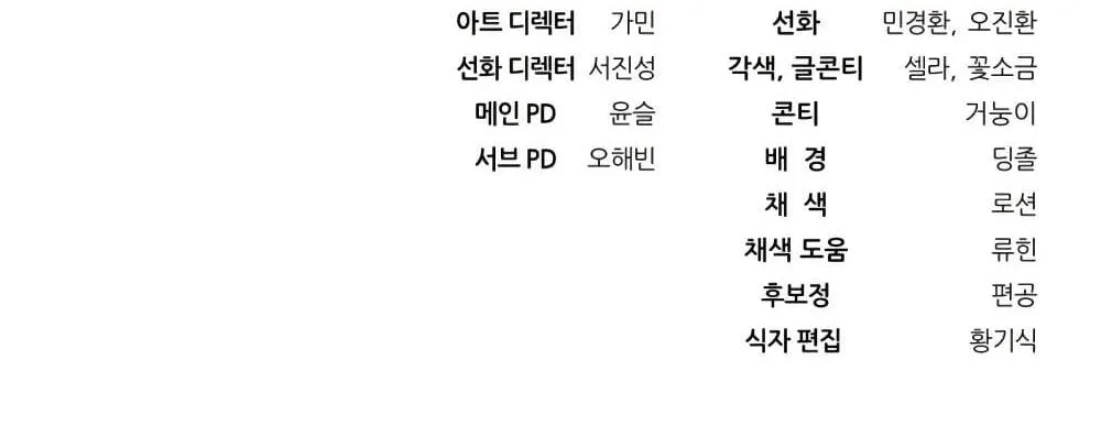 The Delusional Hunter in Another World เชื่อเถอะ ฉันเป็นฮันเตอร์ห่วยแตก ตอนที่ 21 หน้า 16