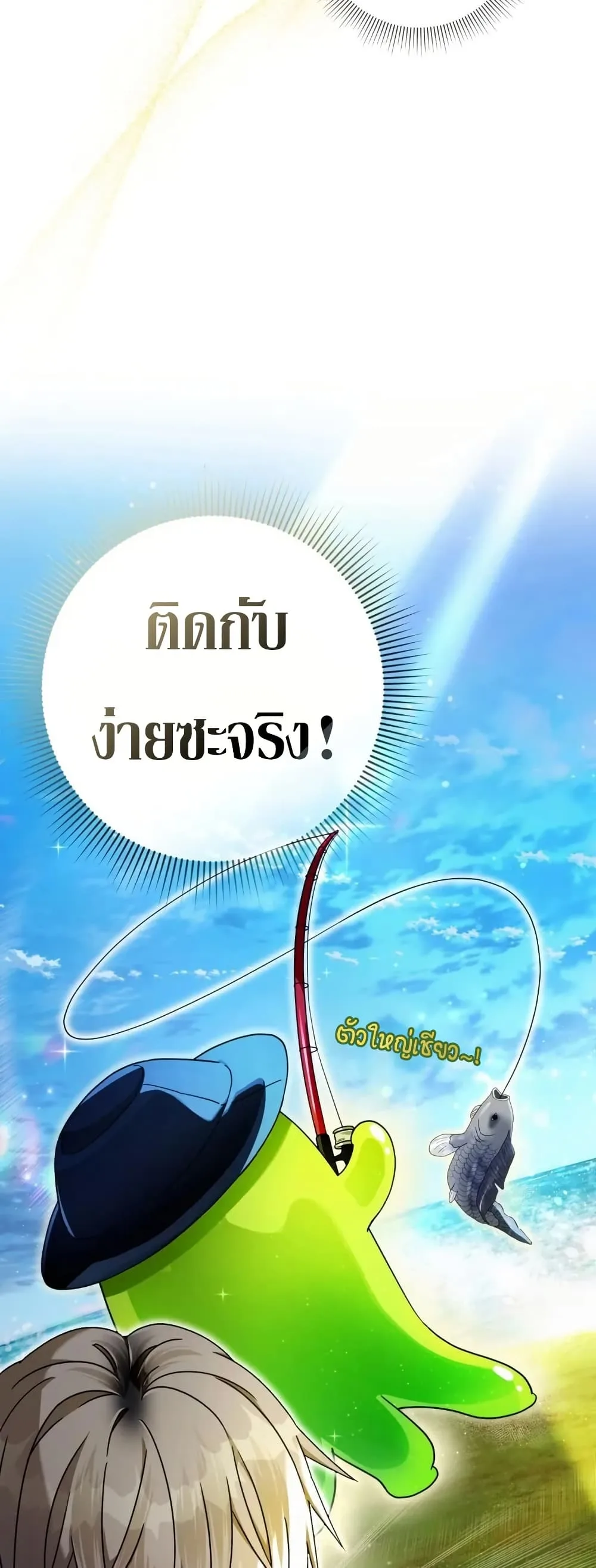 The Delusional Hunter in Another World เชื่อเถอะ ฉันเป็นฮันเตอร์ห่วยแตก ตอนที่ 22 หน้า 11