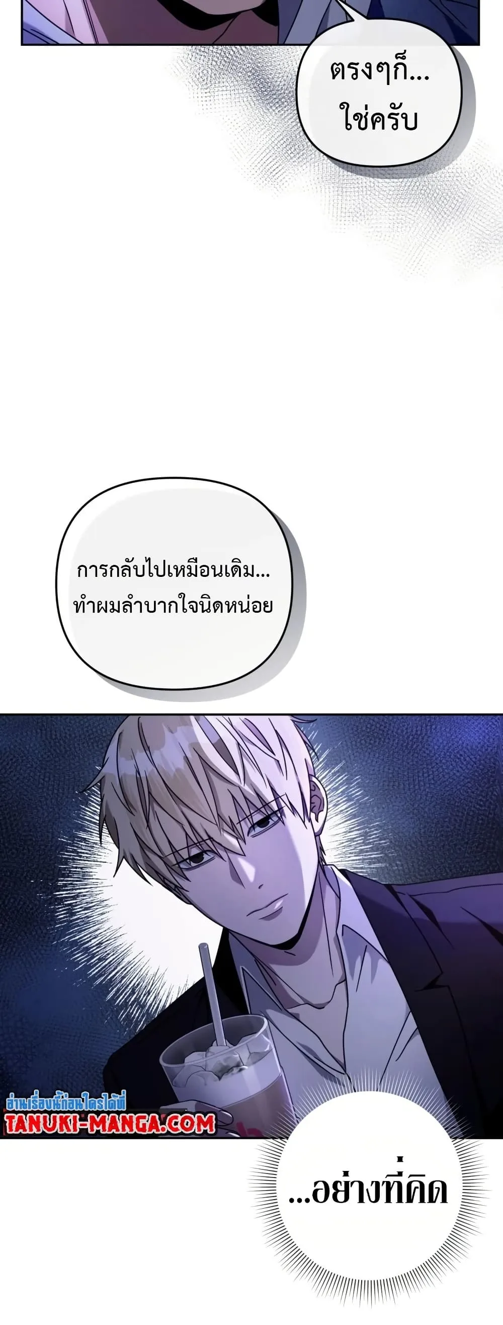 The Delusional Hunter in Another World เชื่อเถอะ ฉันเป็นฮันเตอร์ห่วยแตก ตอนที่ 22 หน้า 2