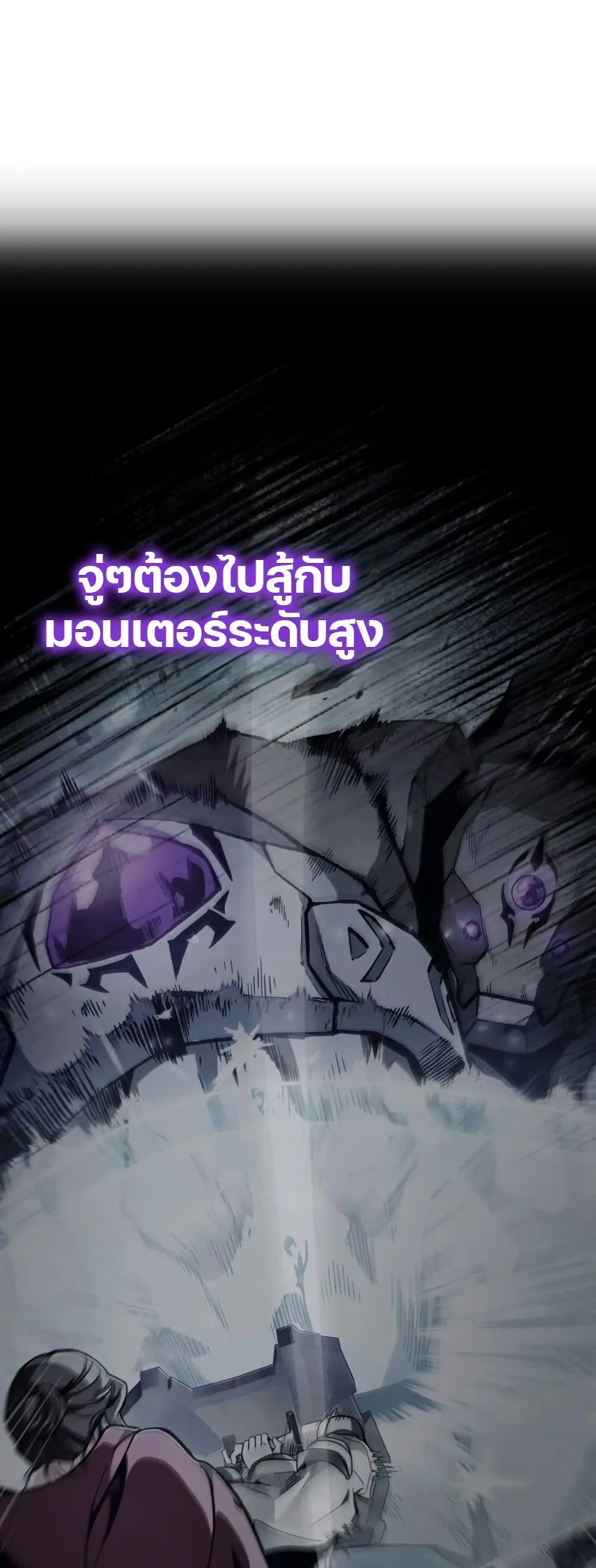 The Delusional Hunter in Another World เชื่อเถอะ ฉันเป็นฮันเตอร์ห่วยแตก ตอนที่ 22 หน้า 3