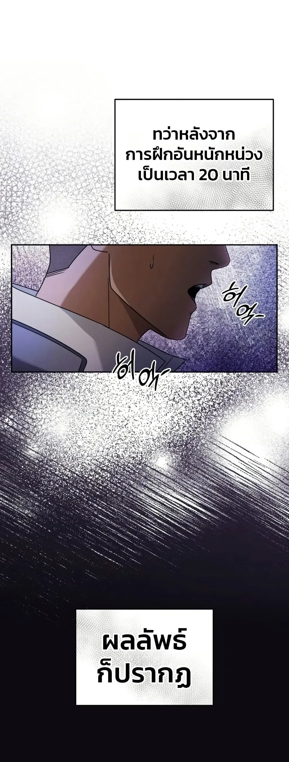 The Delusional Hunter in Another World เชื่อเถอะ ฉันเป็นฮันเตอร์ห่วยแตก ตอนที่ 22 หน้า 35