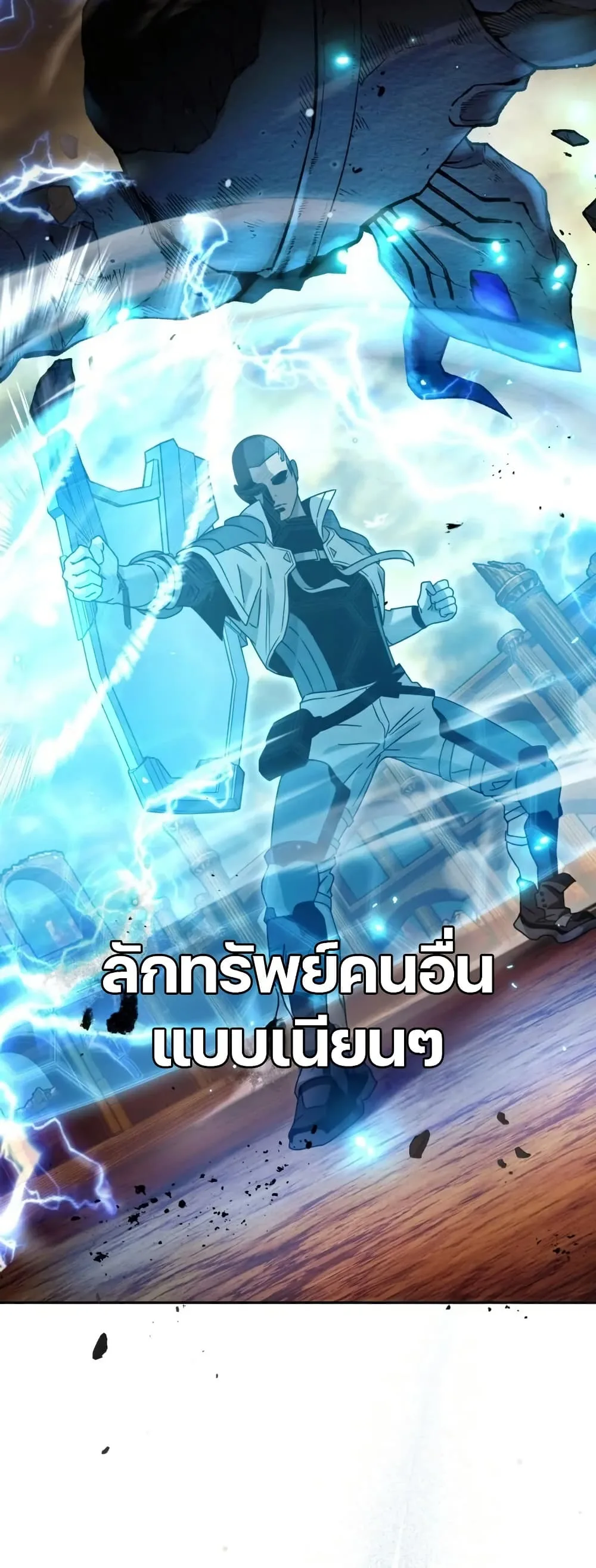 The Delusional Hunter in Another World เชื่อเถอะ ฉันเป็นฮันเตอร์ห่วยแตก ตอนที่ 22 หน้า 58