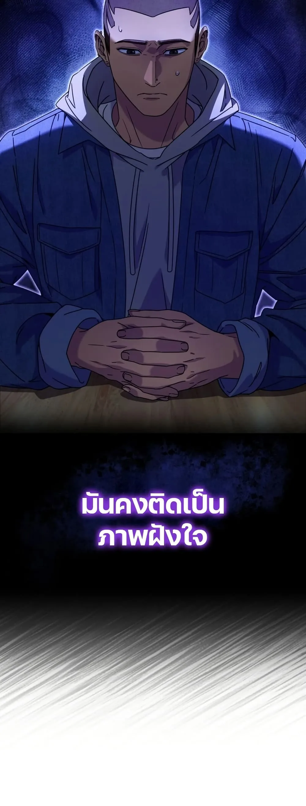The Delusional Hunter in Another World เชื่อเถอะ ฉันเป็นฮันเตอร์ห่วยแตก ตอนที่ 22 หน้า 6