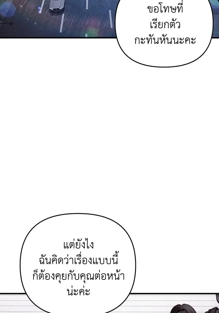The Delusional Hunter in Another World เชื่อเถอะ ฉันเป็นฮันเตอร์ห่วยแตก ตอนที่ 28 หน้า 101