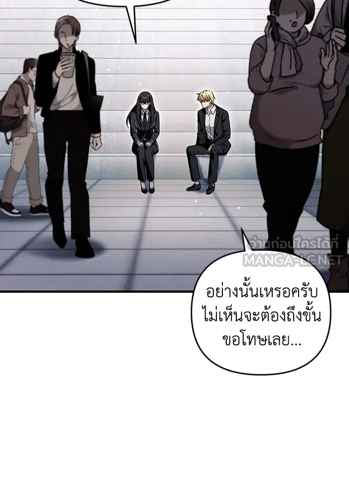 The Delusional Hunter in Another World เชื่อเถอะ ฉันเป็นฮันเตอร์ห่วยแตก ตอนที่ 28 หน้า 102