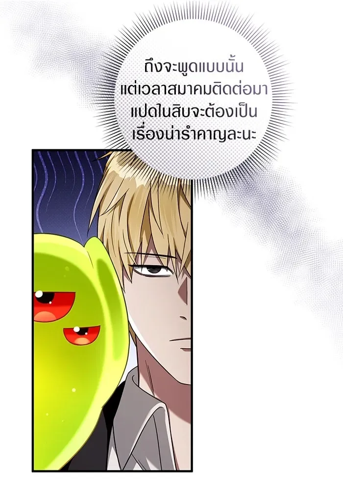 The Delusional Hunter in Another World เชื่อเถอะ ฉันเป็นฮันเตอร์ห่วยแตก ตอนที่ 28 หน้า 103