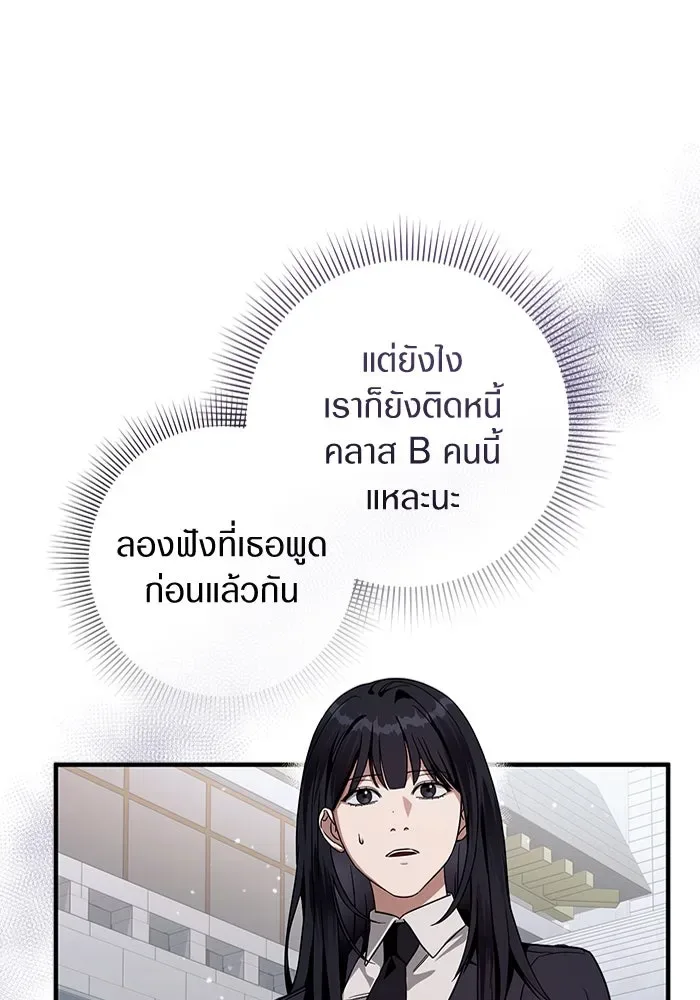 The Delusional Hunter in Another World เชื่อเถอะ ฉันเป็นฮันเตอร์ห่วยแตก ตอนที่ 28 หน้า 104