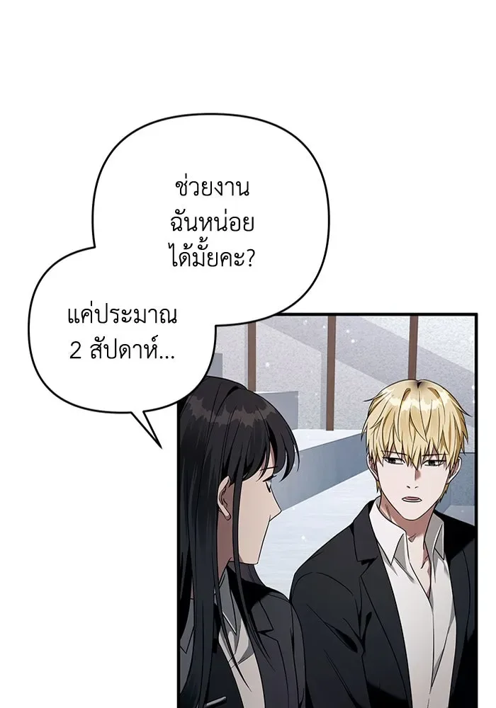 The Delusional Hunter in Another World เชื่อเถอะ ฉันเป็นฮันเตอร์ห่วยแตก ตอนที่ 28 หน้า 106
