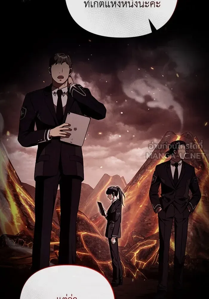 The Delusional Hunter in Another World เชื่อเถอะ ฉันเป็นฮันเตอร์ห่วยแตก ตอนที่ 28 หน้า 108